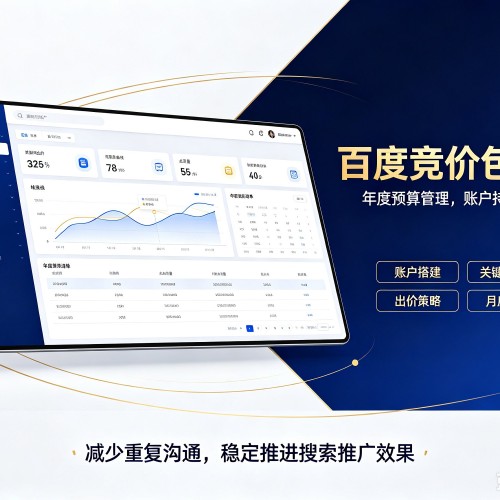 麦积百度竞价包年